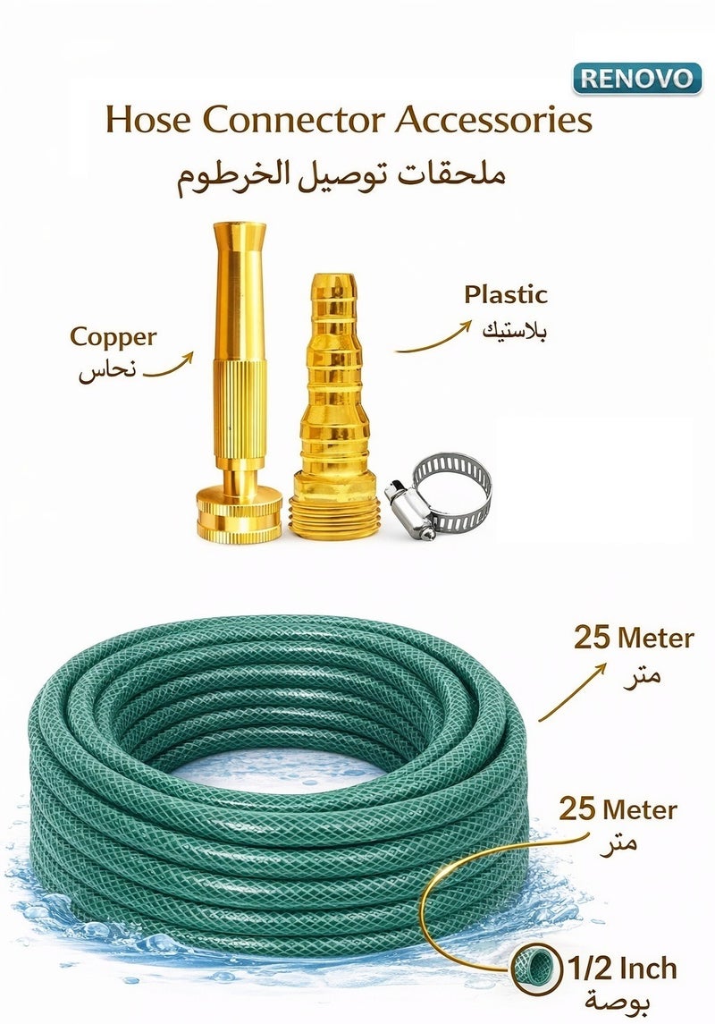 رينوفو خرطوم حديقة فليكس 25 متر 1/2 بوصة مزود بفوهة - Image 1